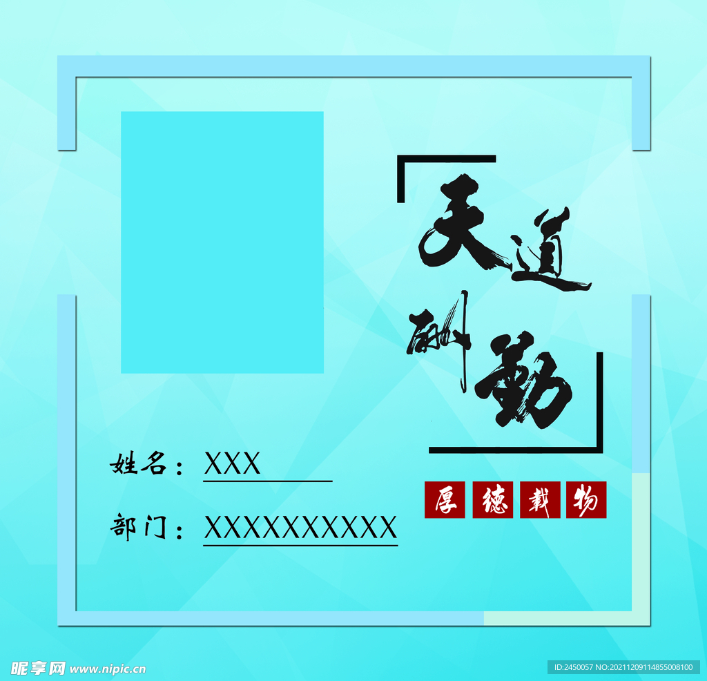 岗位牌