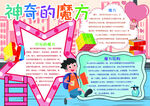 神奇的魔方