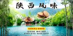 沙县小吃