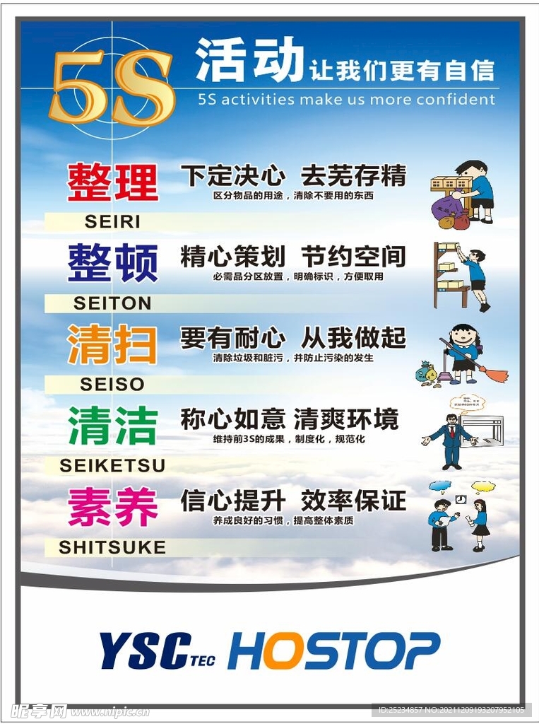 企业标语