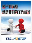 企业标语