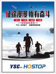 企业标语