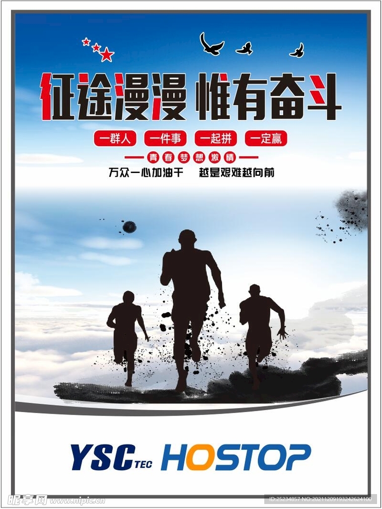 企业标语