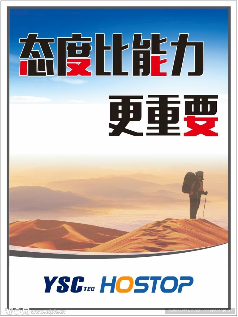 企业标语
