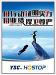 企业标语