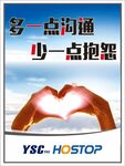 企业标语
