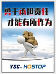 企业标语