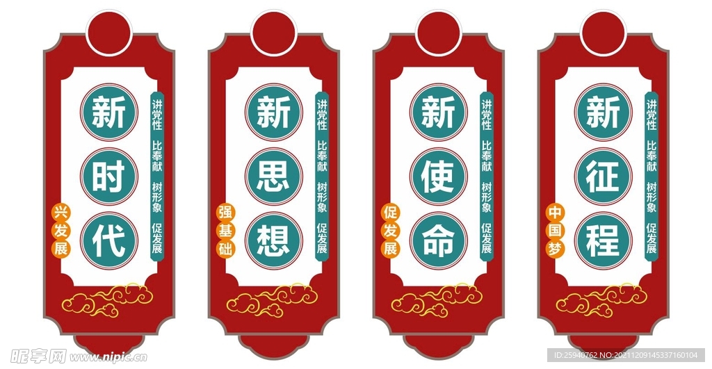 进入新时代