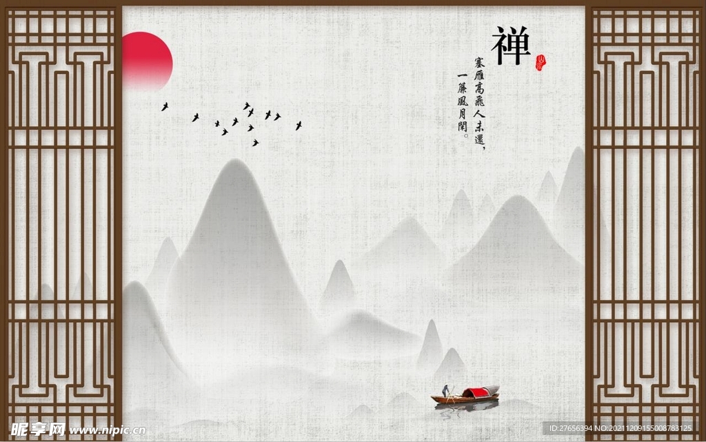 山水画 