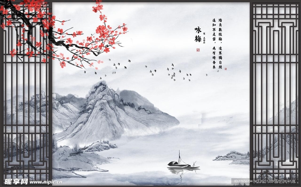 山水画 