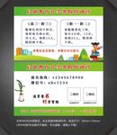 教育名片