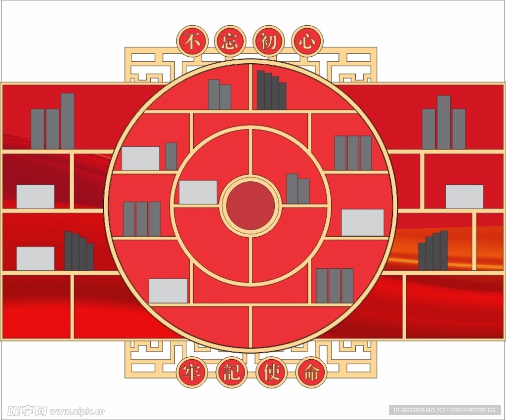 党建文化墙