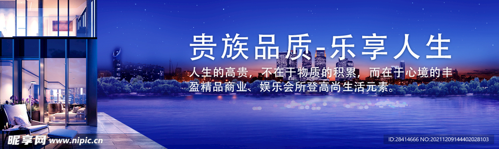 地产banner 