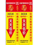 天天低价省钱