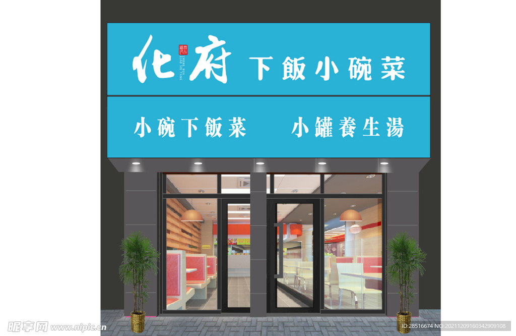 饭店餐厅门头效果图