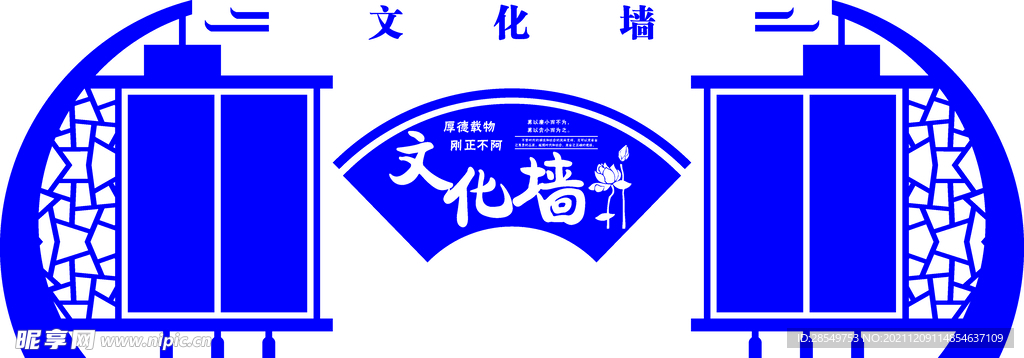 文化墙