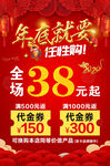 年终盛典