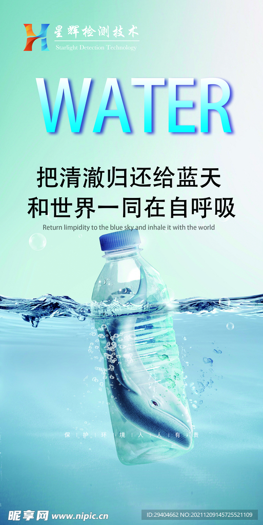 生态环境
