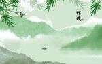 山水画 