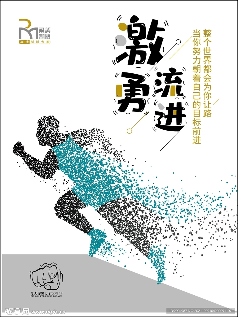 公司形象画  墙画 公司形象墙