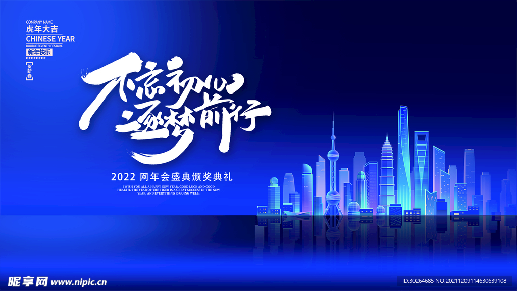 年会   