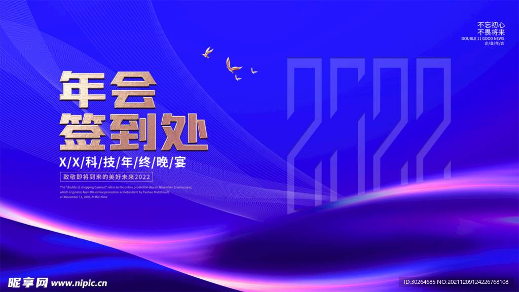 签到处 