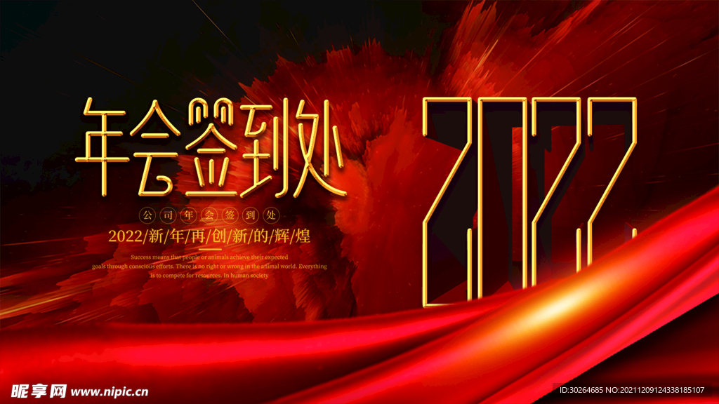 签到处  