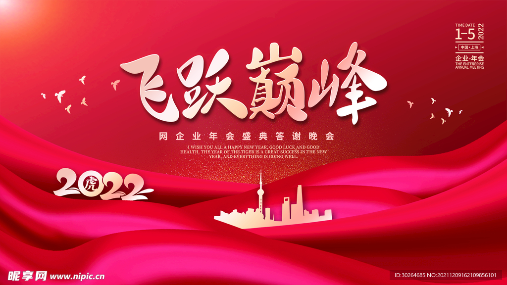 年会  