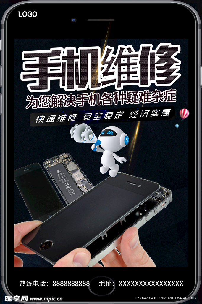 手机维修