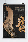 突破