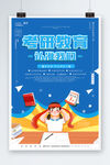 考研教育