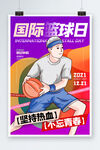 篮球