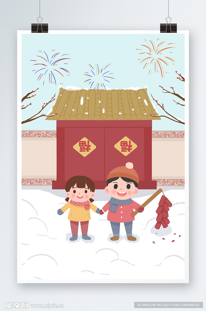 新春虎年