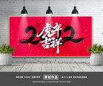 2022虎年