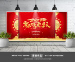 2022虎年