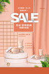 化妆品