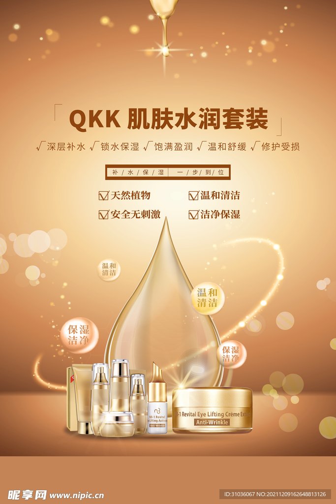 化妆品