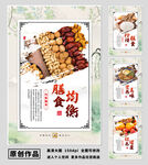 健康饮食