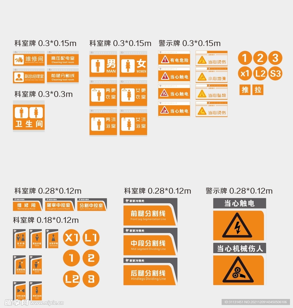 vi导视牌