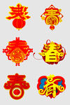 恭贺新春