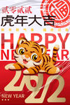 2022虎年海报