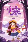 小寒