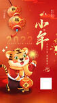2022小年