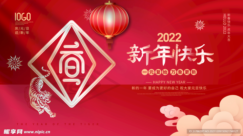 2022元旦