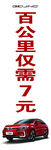 百公里道旗