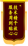 锦旗旗帜
