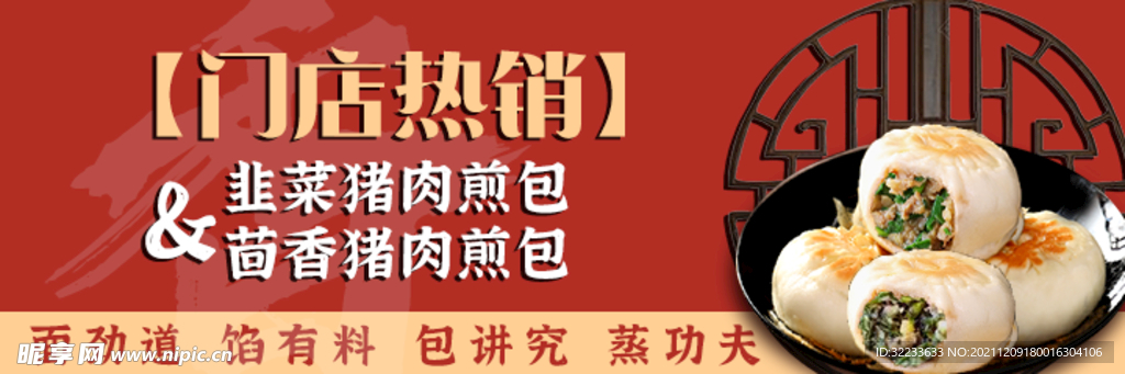 美团店招海报横幅banner