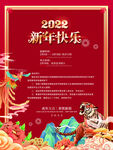 春节放假通知