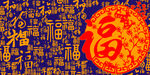 新年背景