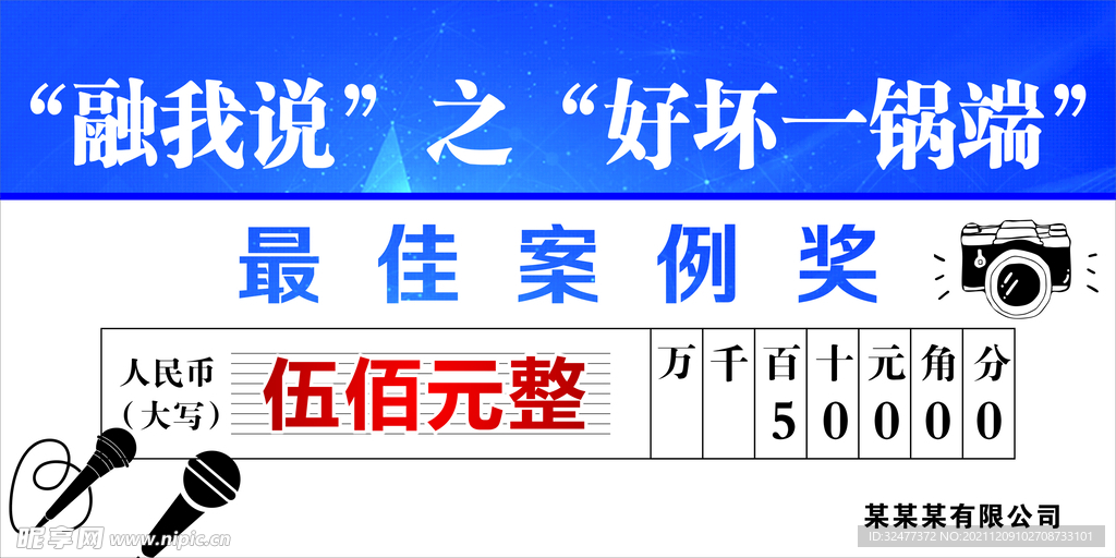 将金牌
